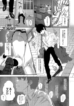 Page 84 of COMIC Anthurium 2024-04