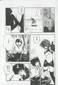 Page 104 of Illusion Dance