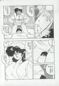 Page 112 of Illusion Dance