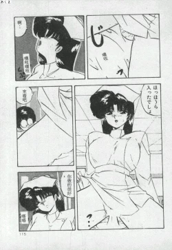 Page 114 of Illusion Dance