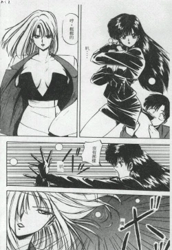 Page 129 of Illusion Dance