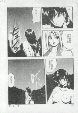 Page 137 of Illusion Dance