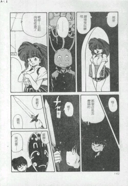 Page 141 of Illusion Dance