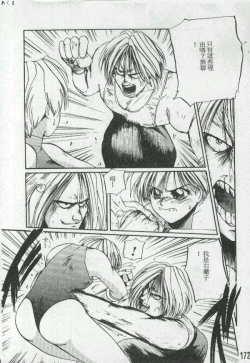 Page 171 of Illusion Dance