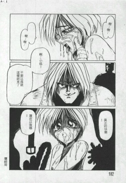 Page 181 of Illusion Dance