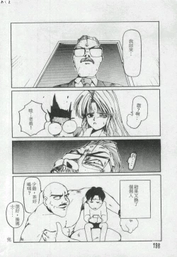 Page 197 of Illusion Dance