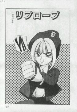 Page 198 of Illusion Dance