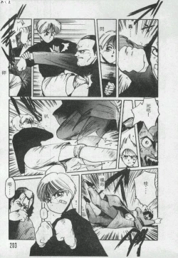 Page 202 of Illusion Dance