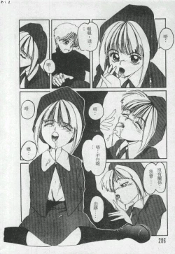 Page 205 of Illusion Dance