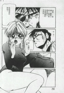 Page 217 of Illusion Dance