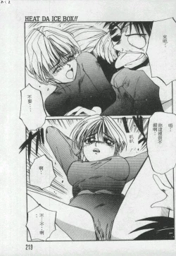 Page 218 of Illusion Dance