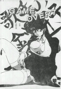 Page 2 of Illusion Dance