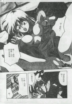 Page 4 of Illusion Dance