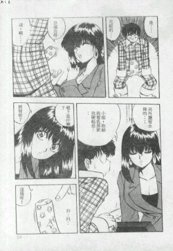 Page 52 of Illusion Dance