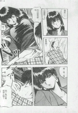 Page 55 of Illusion Dance