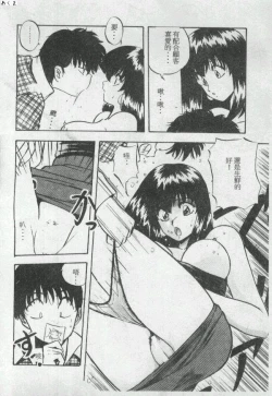 Page 57 of Illusion Dance