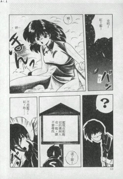 Page 67 of Illusion Dance