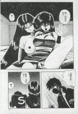 Page 68 of Illusion Dance