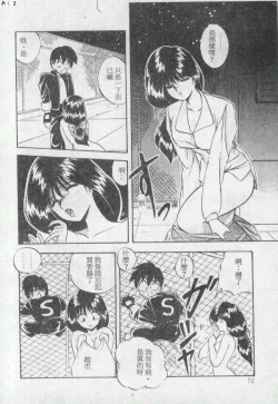 Page 71 of Illusion Dance