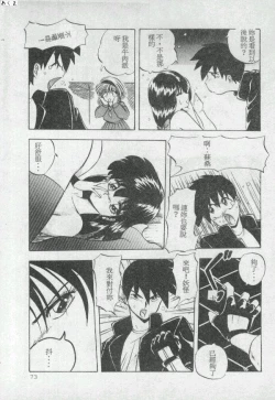 Page 72 of Illusion Dance