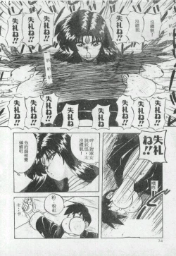 Page 73 of Illusion Dance