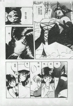 Page 79 of Illusion Dance