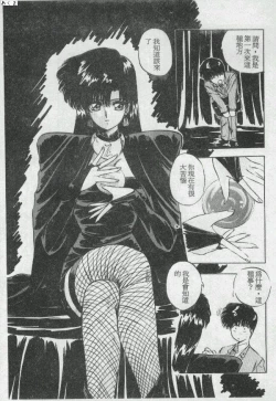 Page 86 of Illusion Dance