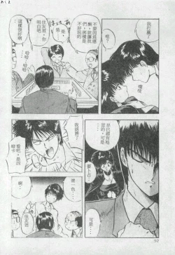 Page 91 of Illusion Dance