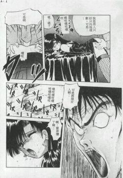 Page 95 of Illusion Dance