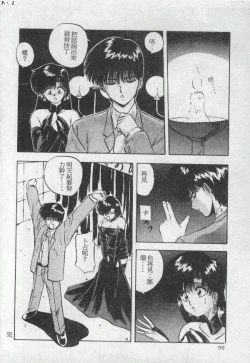 Page 97 of Illusion Dance