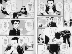 Page 4 of Shounen Shikou 21 - Yanchakko Special