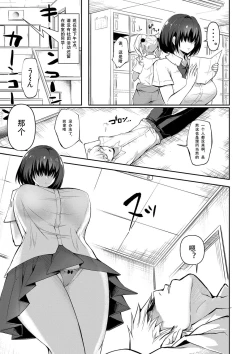 Page 12 of Dou Shiyou!! Bitch Nomi no Harem Tsukutchatta!!!! | 怎么办！我建起只有碧池的后宫了！