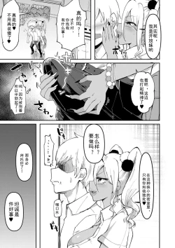 Page 38 of Dou Shiyou!! Bitch Nomi no Harem Tsukutchatta!!!! | 怎么办！我建起只有碧池的后宫了！