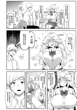 Page 67 of Dou Shiyou!! Bitch Nomi no Harem Tsukutchatta!!!! | 怎么办！我建起只有碧池的后宫了！