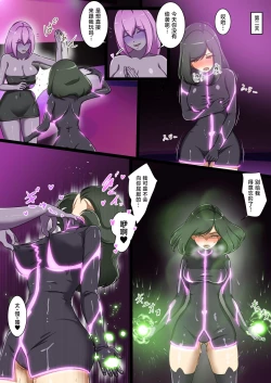 Page 24 of Uchi no Ko ga Ecchi na Teki to Tatakatte Haiboku suru Hanashi