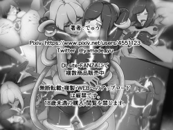 Page 2 of Uchi no Ko ga Ecchi na Teki to Tatakatte Haiboku suru Hanashi