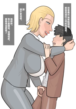 Page 6 of Kinpatsu Onnajoushi no  Gyaku NTR  Yuuwaku