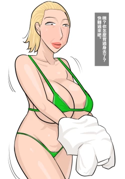 Page 8 of Kinpatsu Onnajoushi no  Gyaku NTR  Yuuwaku