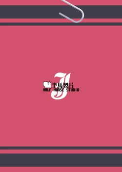 Page 17 of Sensei LOVE ssu!!