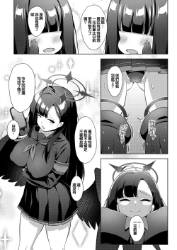 Page 2 of Sensei LOVE ssu!!