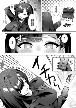 Page 3 of Sensei LOVE ssu!!