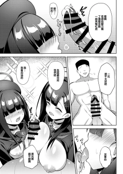 Page 6 of Sensei LOVE ssu!!