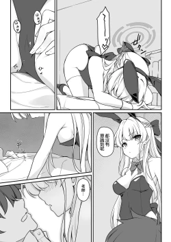 Page 9 of Secret Party