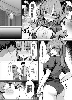 Page 7 of Yuuka ni Onegai!! Cosplay Ecchi | 拜託了優香!!cosplay做愛