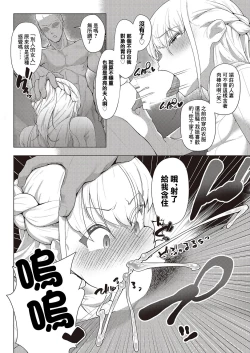 Page 14 of Koufuku   Kazoku  Daisakusen