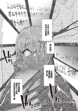 Page 8 of Koufuku   Kazoku  Daisakusen