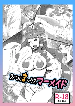 Page 23 of Superuma kkusumāmeido