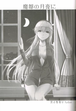 Page 2 of Mato no Tsukiyo ni