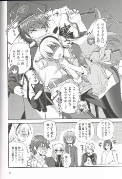 Page 31 of Mato no Tsukiyo ni