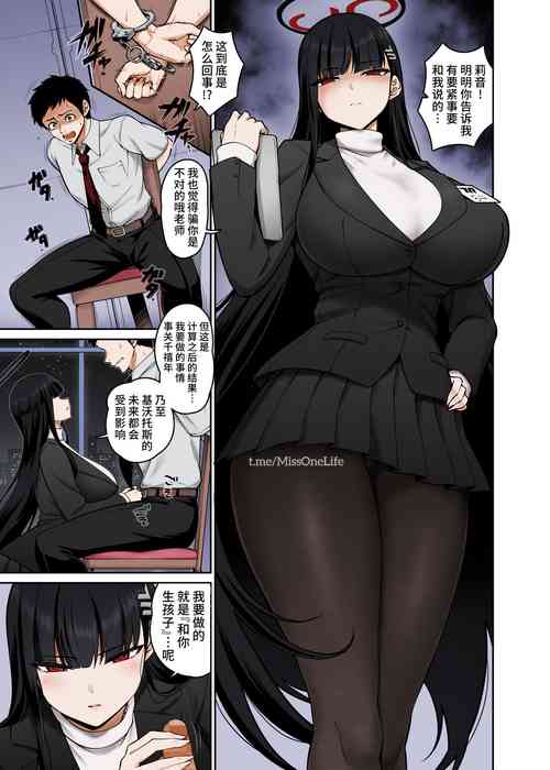 [Minamino Sazan] Rio Short Manga (Blue Archive) [Chinese] [黎欧出资汉化] [Colorized MissOneLife]